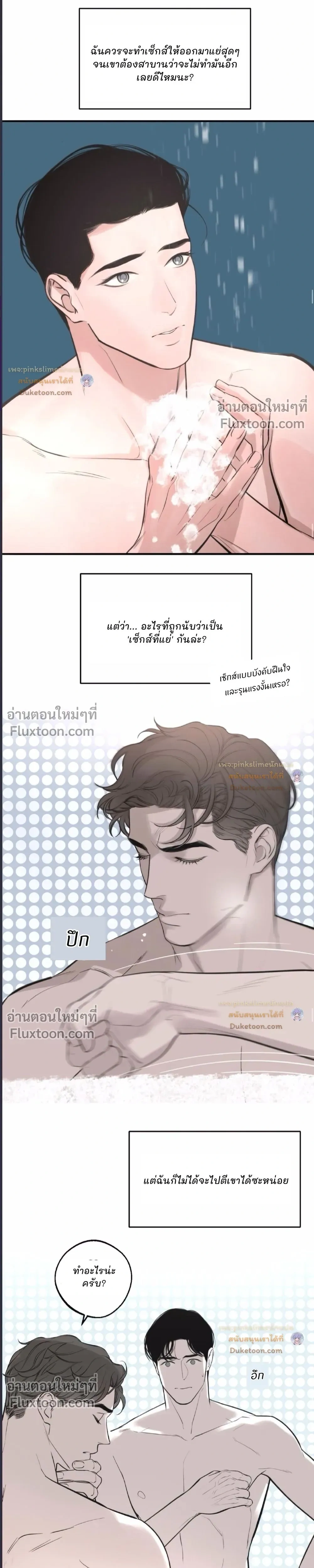 DASH - แดช - หน้า 9