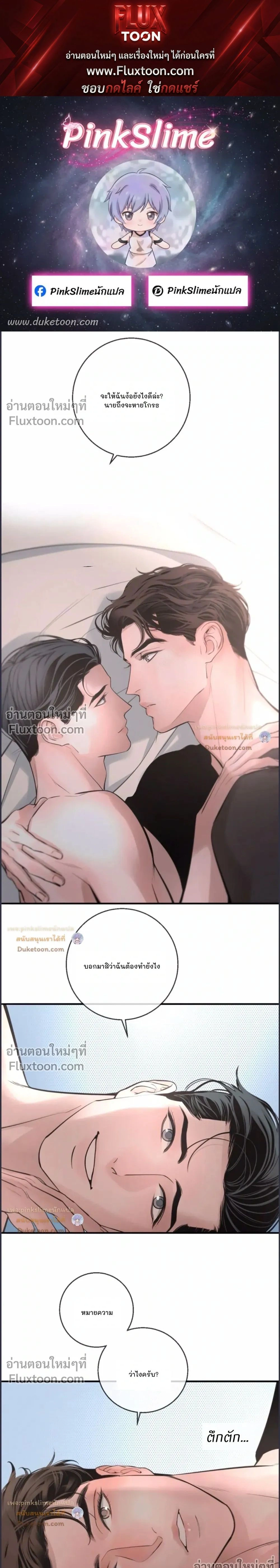 DASH - แดช - หน้า 1
