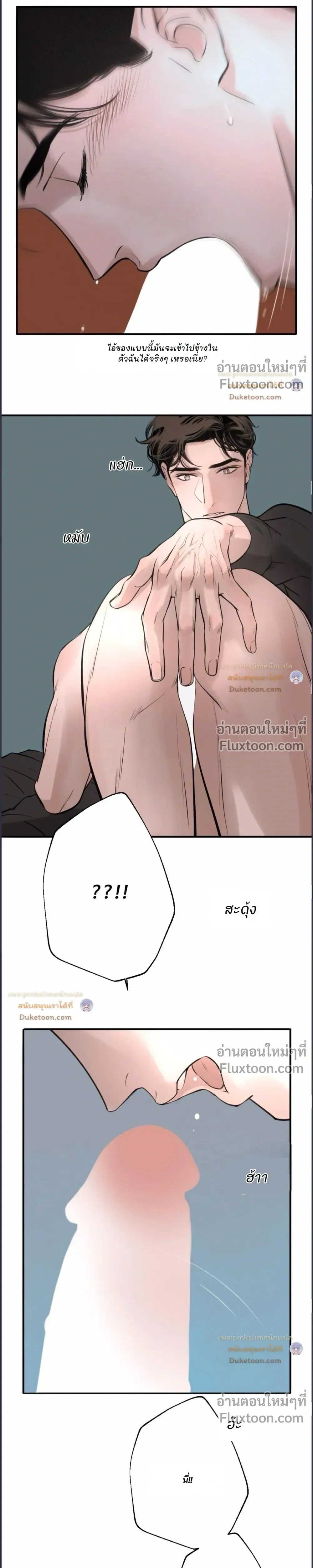 DASH - แดช - หน้า 12