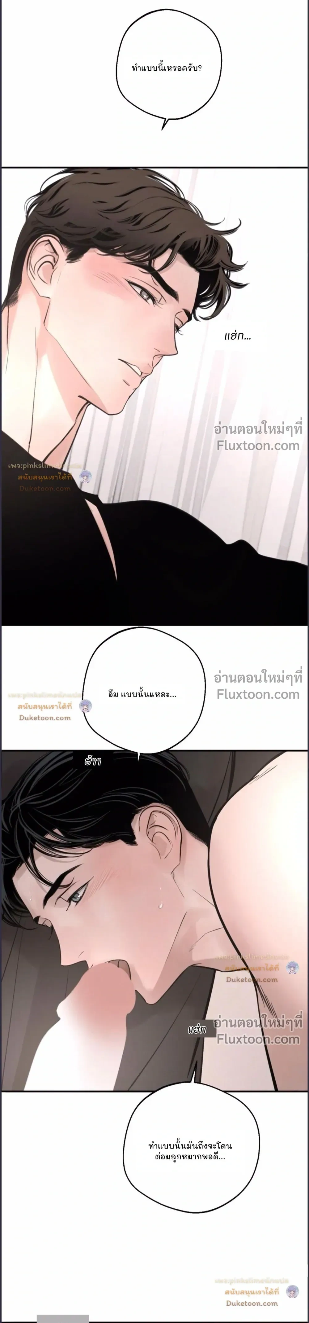 DASH - แดช - หน้า 16