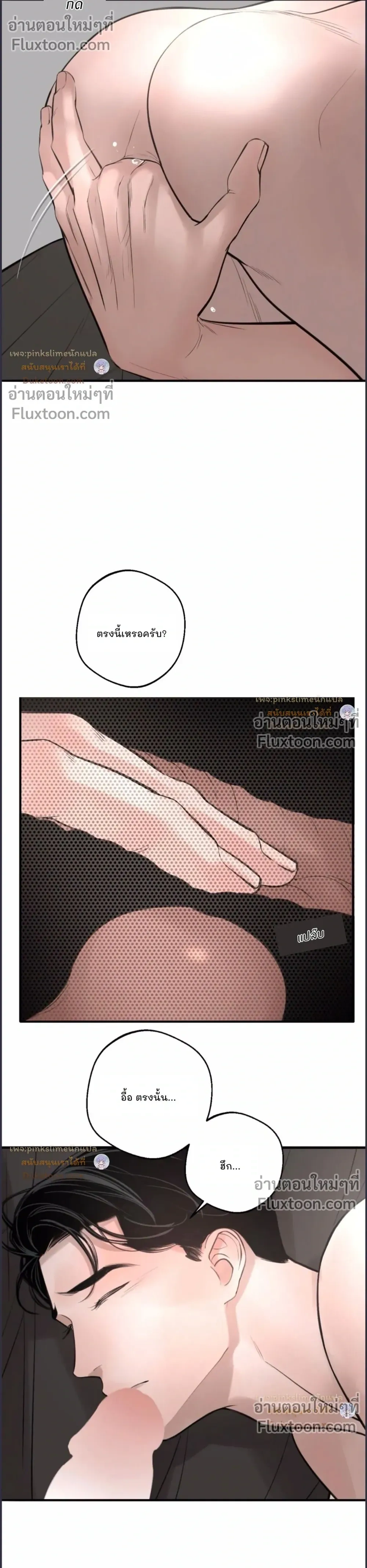 DASH - แดช - หน้า 17