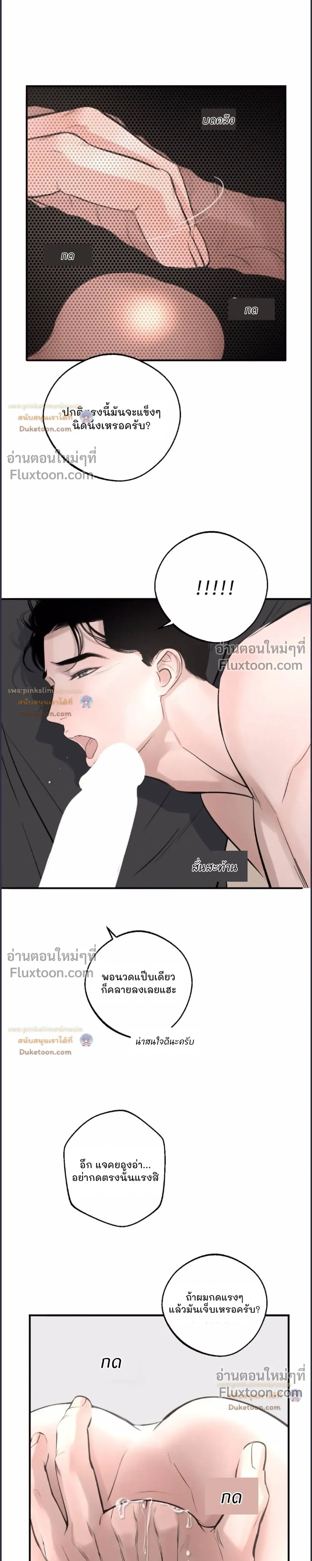 DASH - แดช - หน้า 18