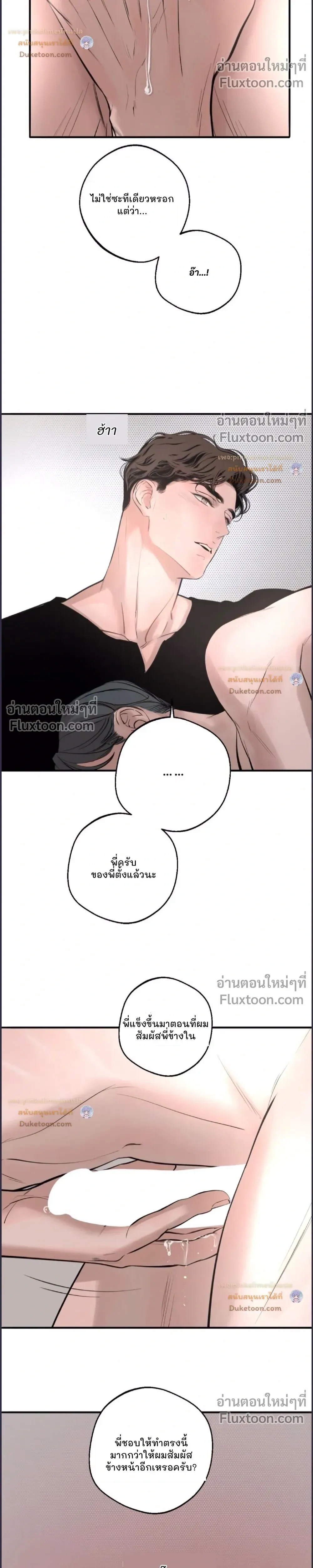 DASH - แดช - หน้า 19