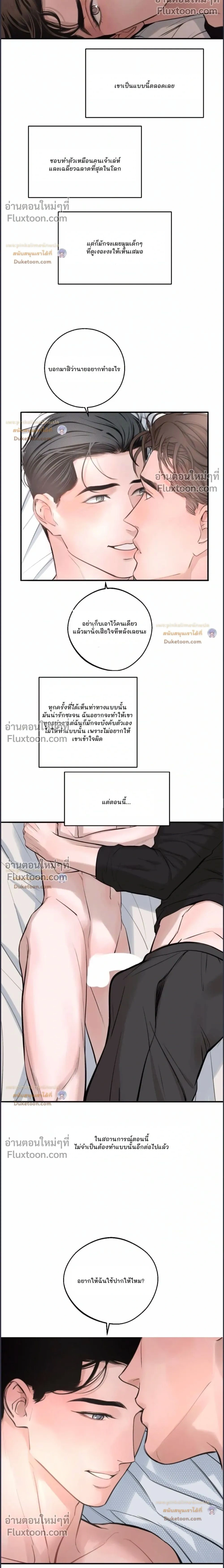 DASH - แดช - หน้า 2