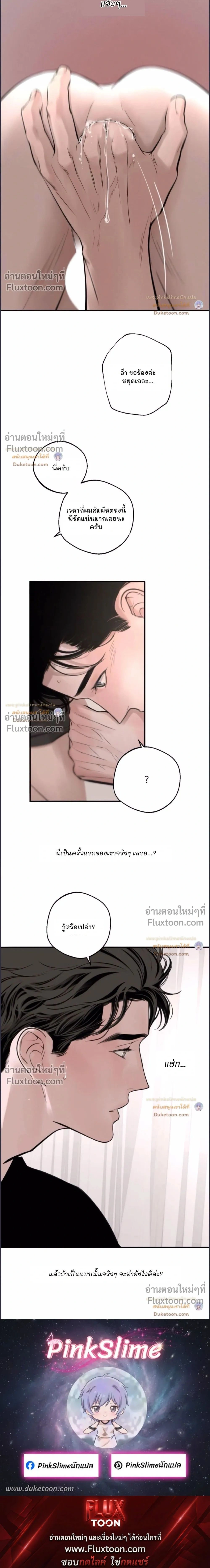 DASH - แดช - หน้า 20