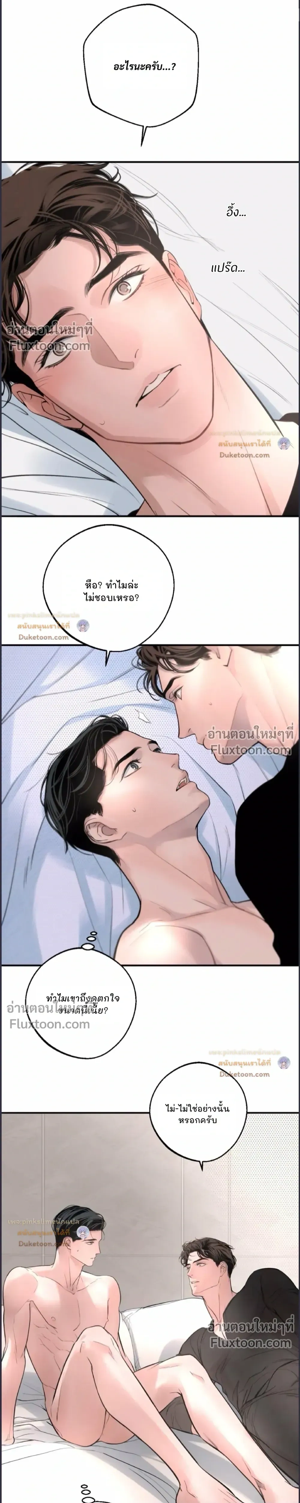 DASH - แดช - หน้า 3