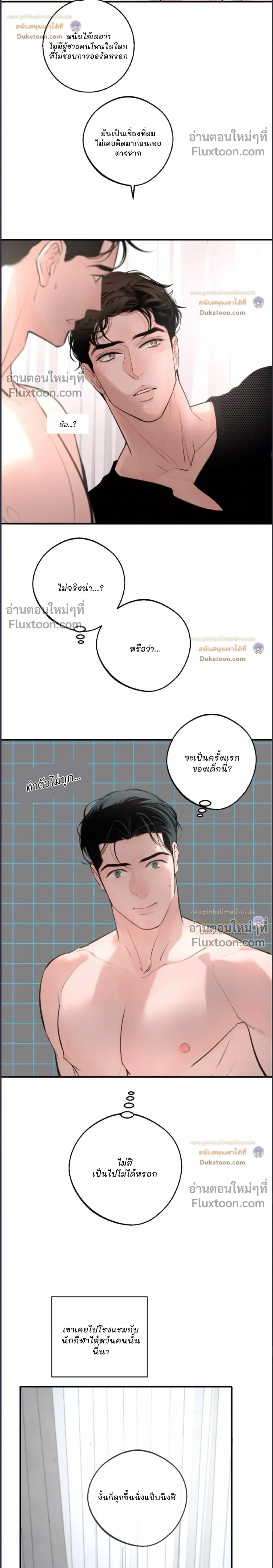 DASH - แดช - หน้า 4
