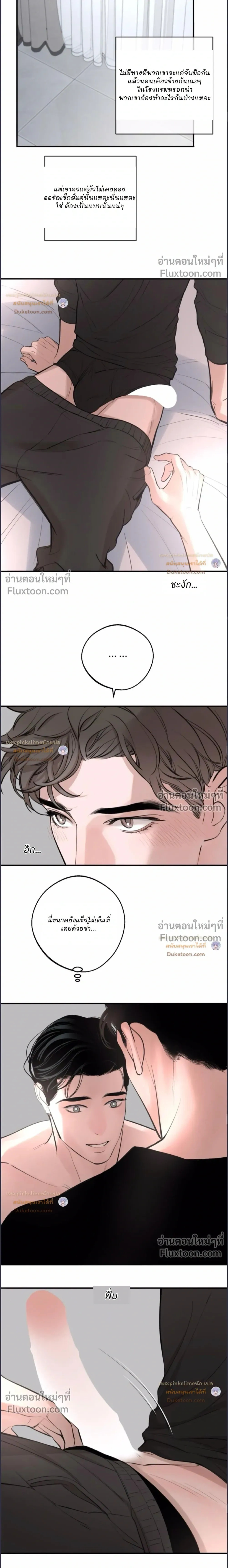 DASH - แดช - หน้า 5