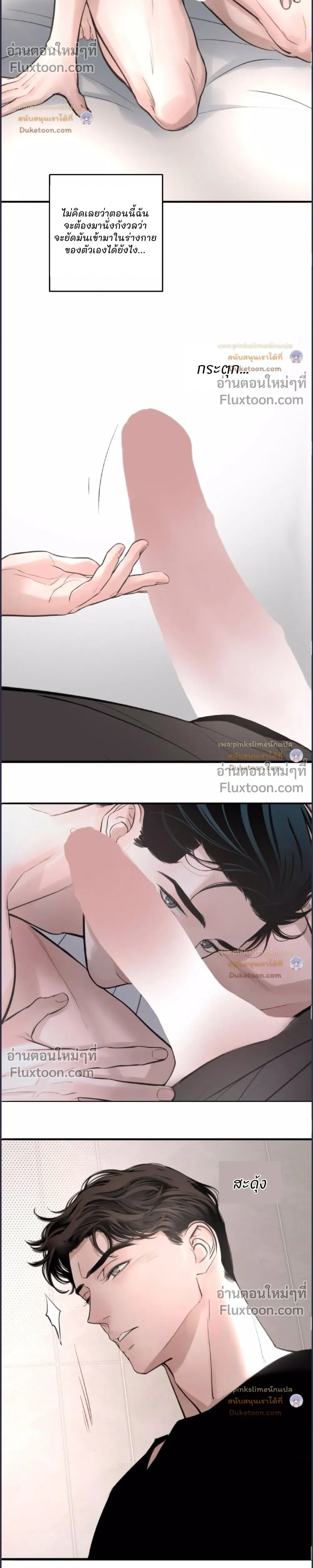 DASH - แดช - หน้า 7