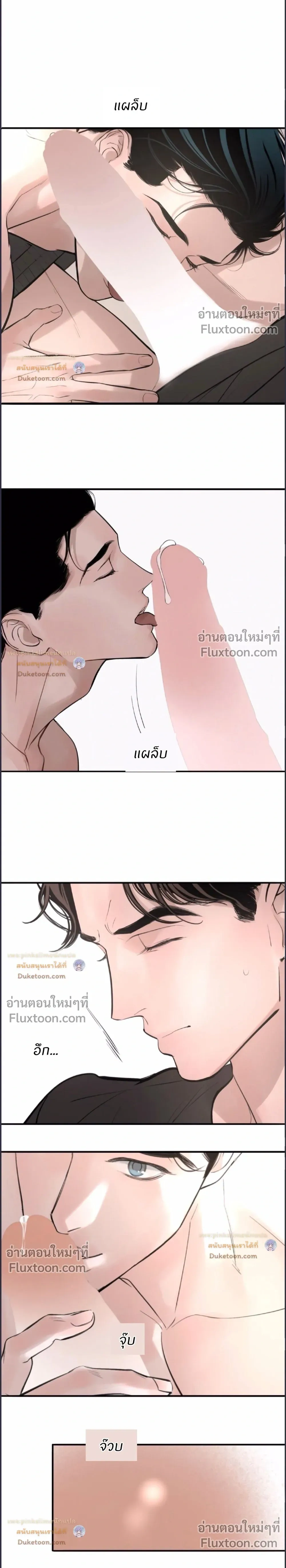 DASH - แดช - หน้า 8