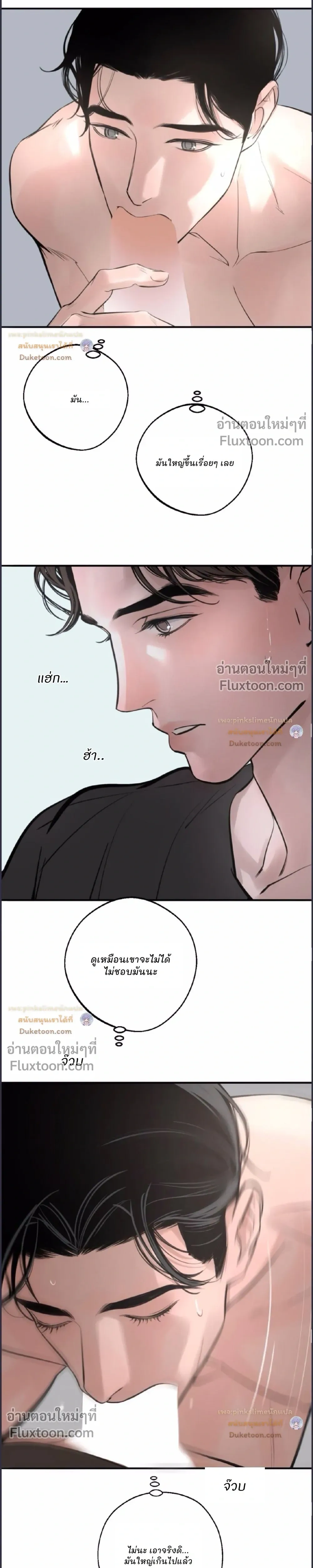DASH - แดช - หน้า 9