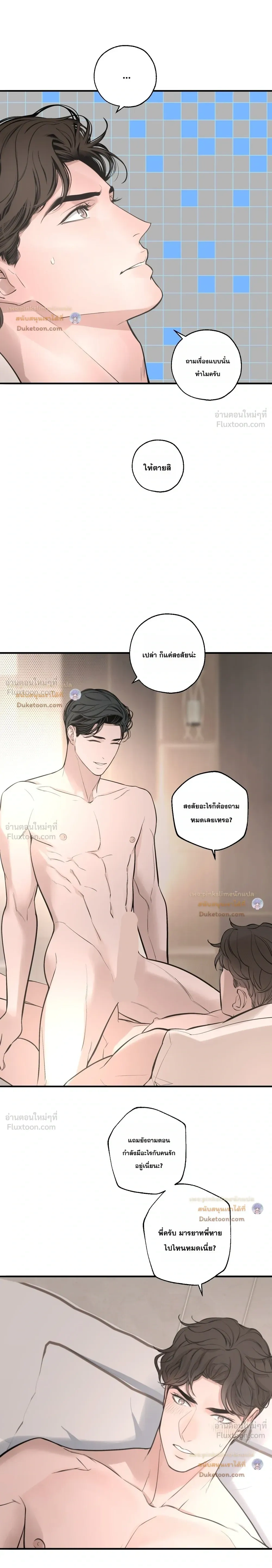 DASH - แดช - หน้า 20