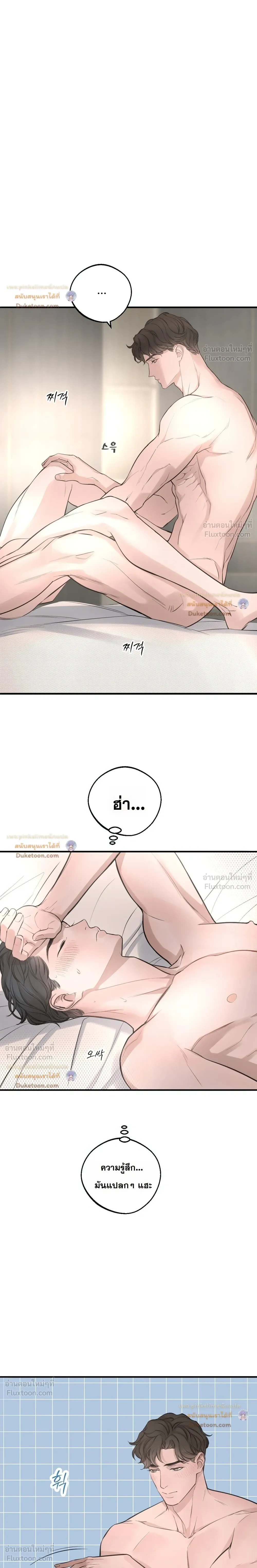 DASH - แดช - หน้า 8