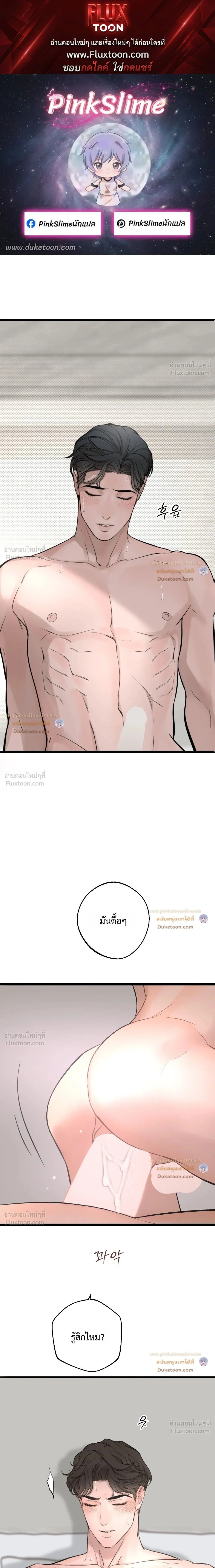 DASH - แดช - หน้า 1