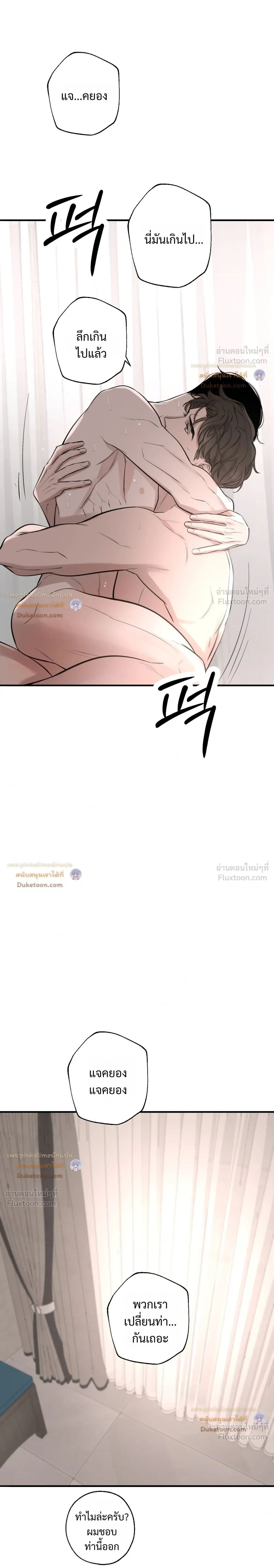 DASH - แดช - หน้า 14