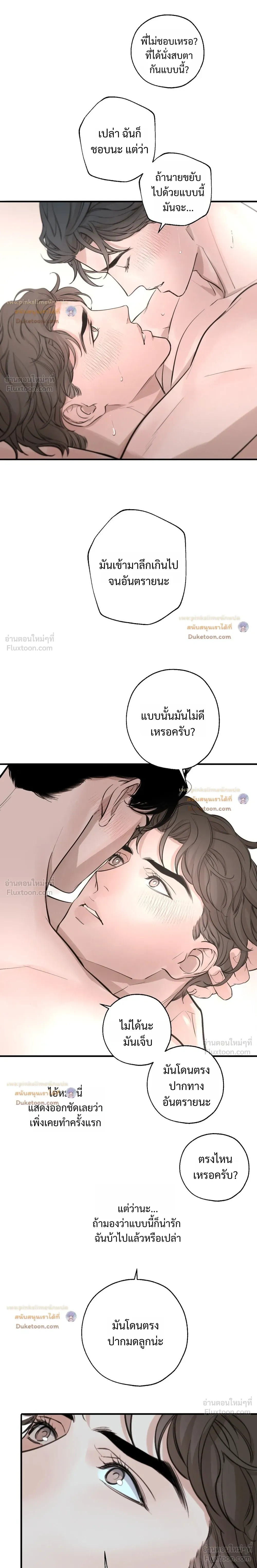 DASH - แดช - หน้า 15