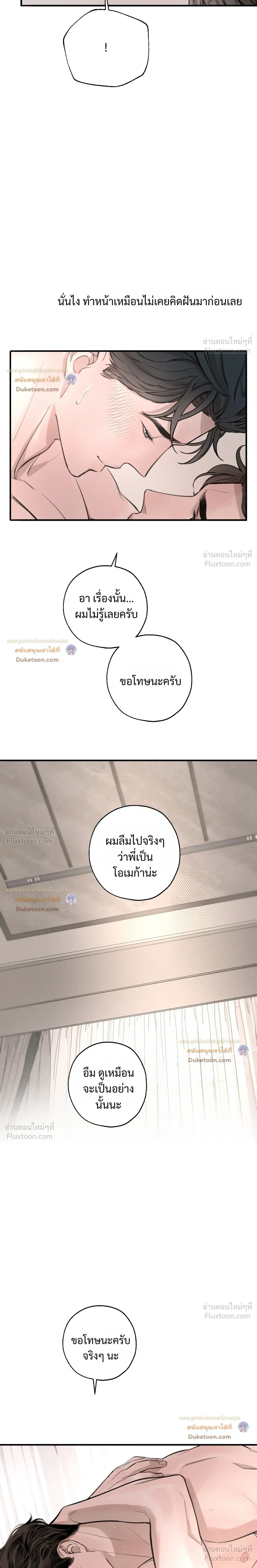 DASH - แดช - หน้า 16