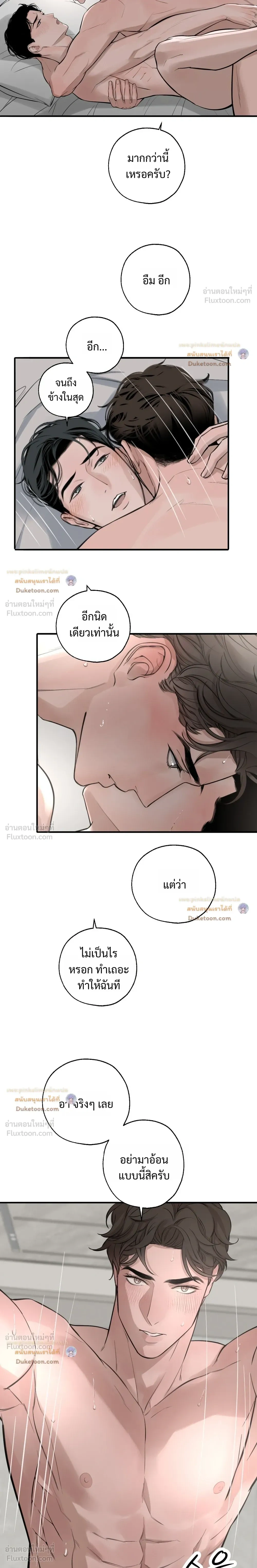 DASH - แดช - หน้า 20