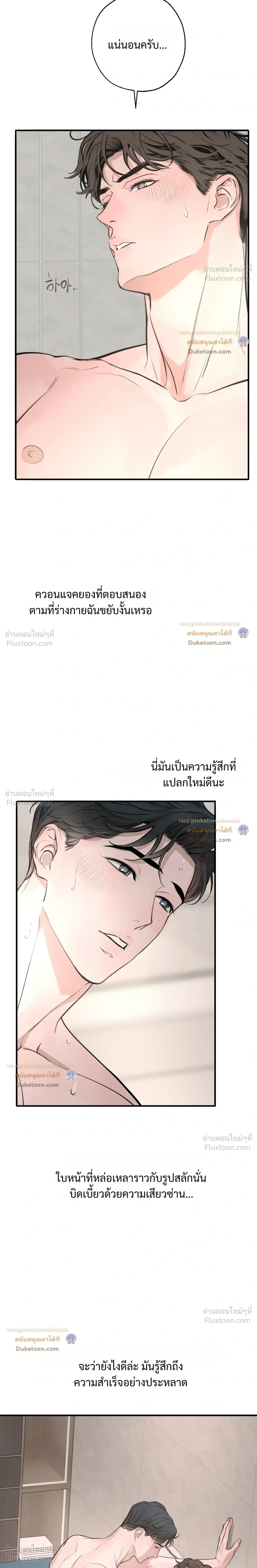 DASH - แดช - หน้า 3