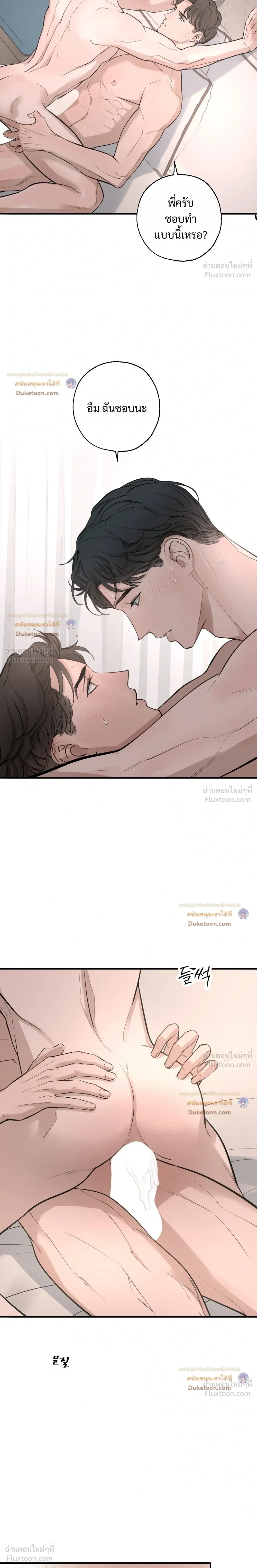 DASH - แดช - หน้า 4