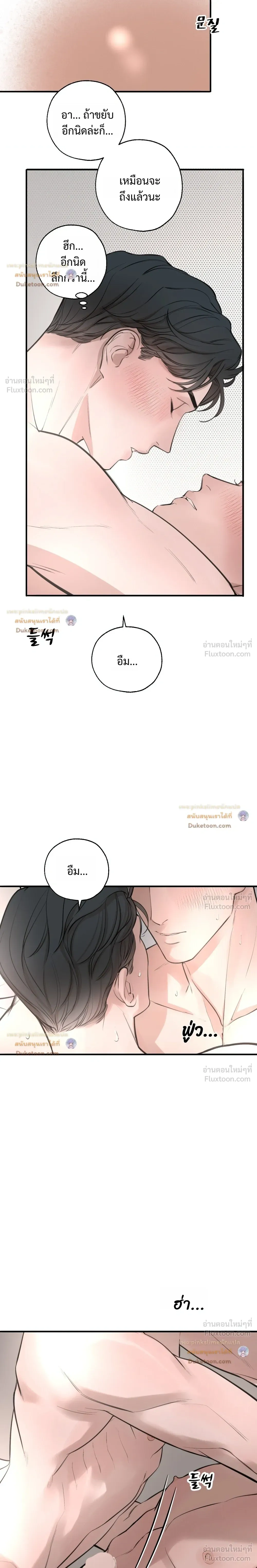 DASH - แดช - หน้า 5