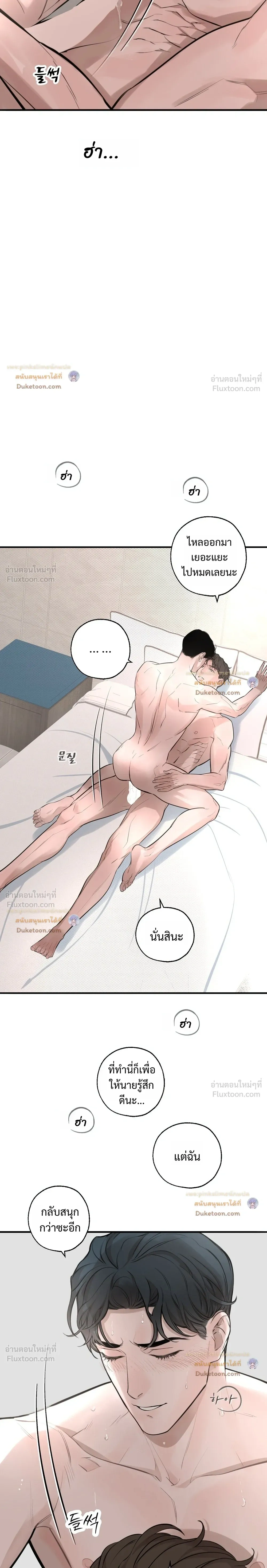 DASH - แดช - หน้า 6