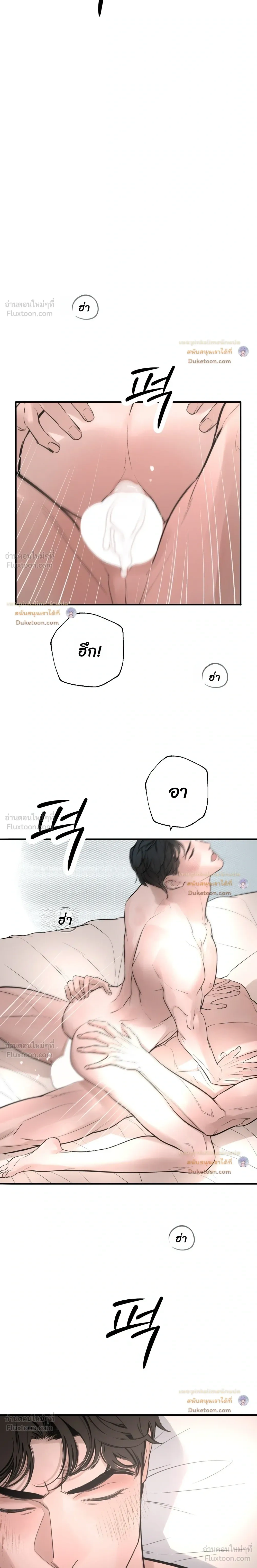 DASH - แดช - หน้า 9