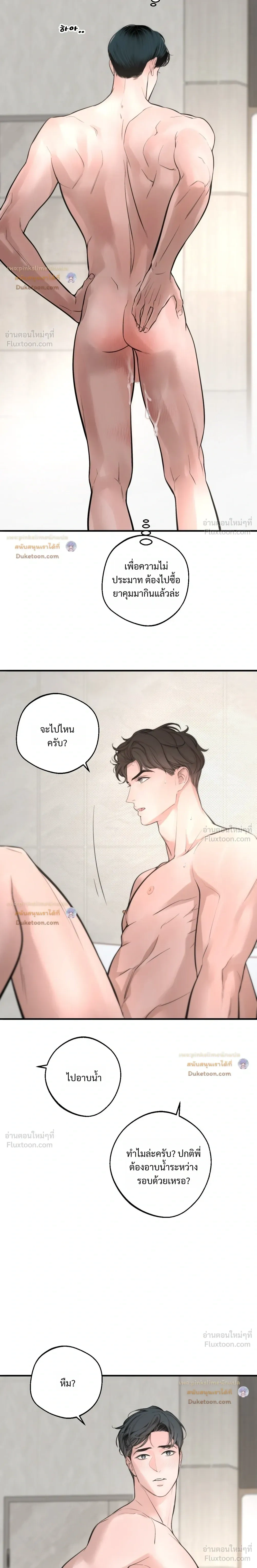 DASH - แดช - หน้า 16