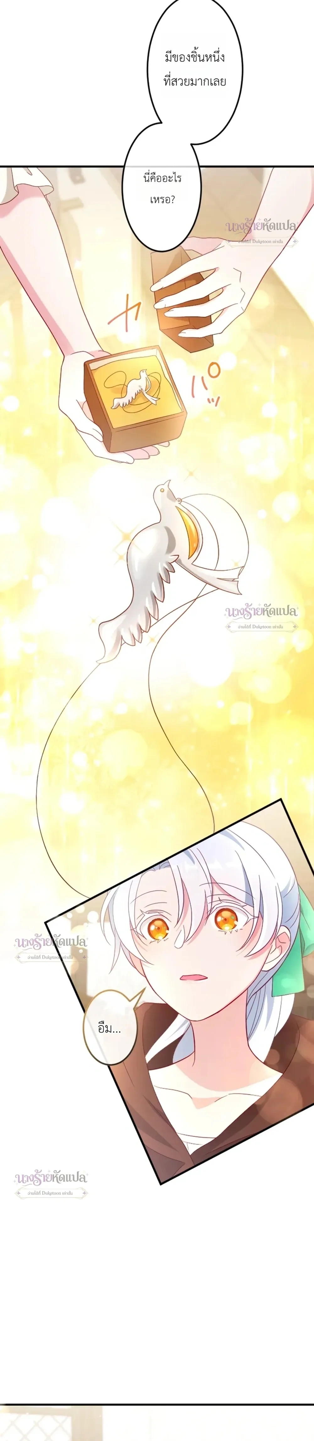 She Was Supposed To Be A Temporary Princess But It Seems She Is Done A Little Too Well - ต้องเป็นองค์หญิงชั่วคราว...แต่ดันทำดีเกินไป - หน้า 8