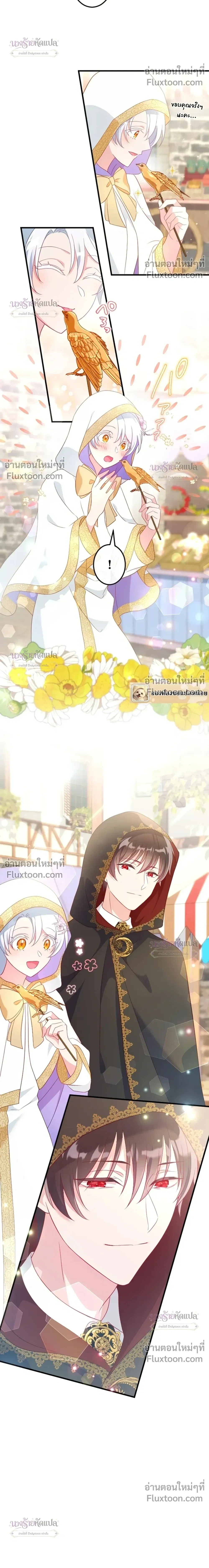 She Was Supposed To Be A Temporary Princess But It Seems She Is Done A Little Too Well - ต้องเป็นองค์หญิงชั่วคราว...แต่ดันทำดีเกินไป - หน้า 22