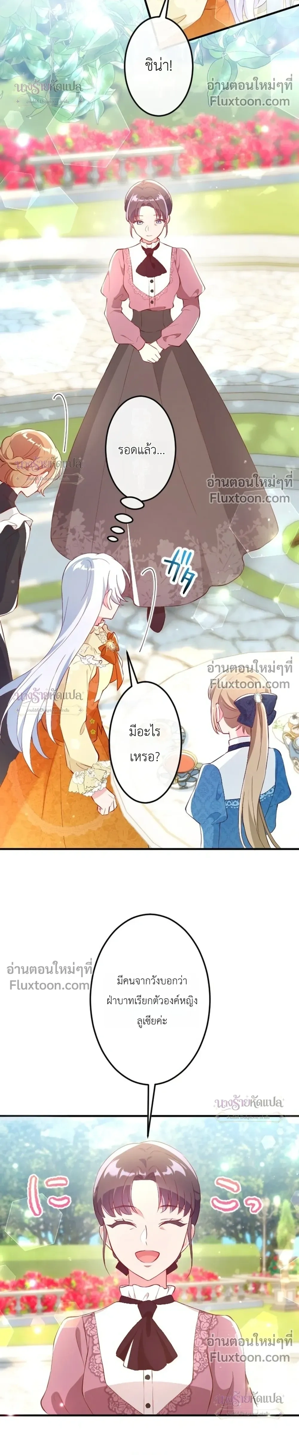 She Was Supposed To Be A Temporary Princess But It Seems She Is Done A Little Too Well - ต้องเป็นองค์หญิงชั่วคราว...แต่ดันทำดีเกินไป - หน้า 18