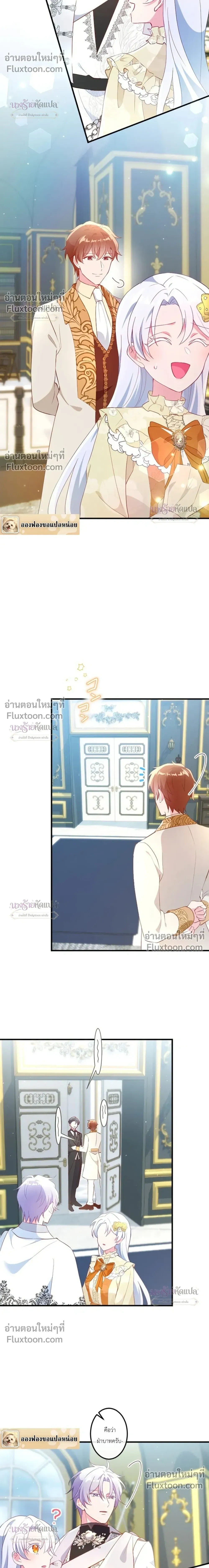 She Was Supposed To Be A Temporary Princess But It Seems She Is Done A Little Too Well - ต้องเป็นองค์หญิงชั่วคราว...แต่ดันทำดีเกินไป - หน้า 28