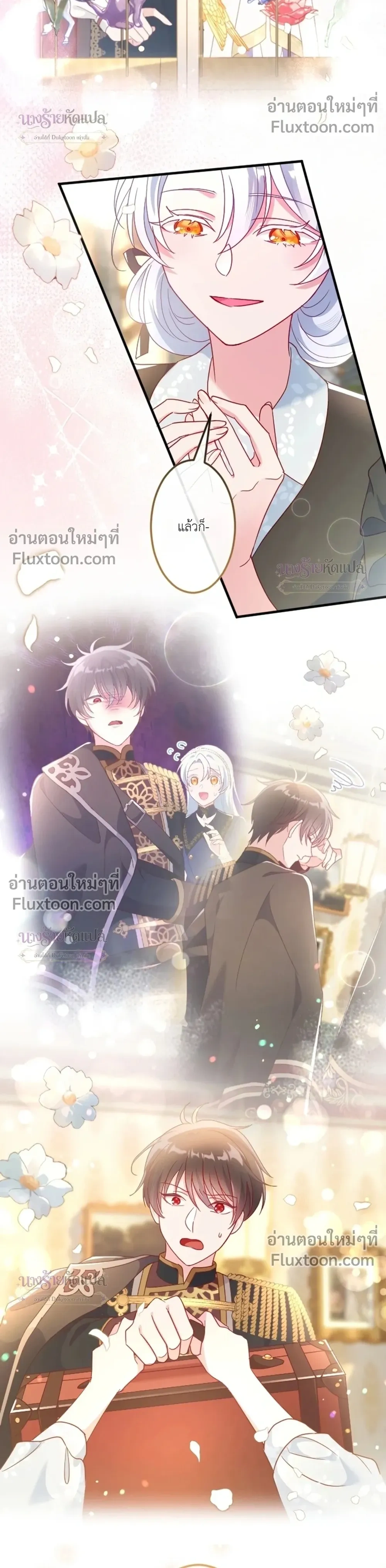 She Was Supposed To Be A Temporary Princess But It Seems She Is Done A Little Too Well - ต้องเป็นองค์หญิงชั่วคราว...แต่ดันทำดีเกินไป - หน้า 24