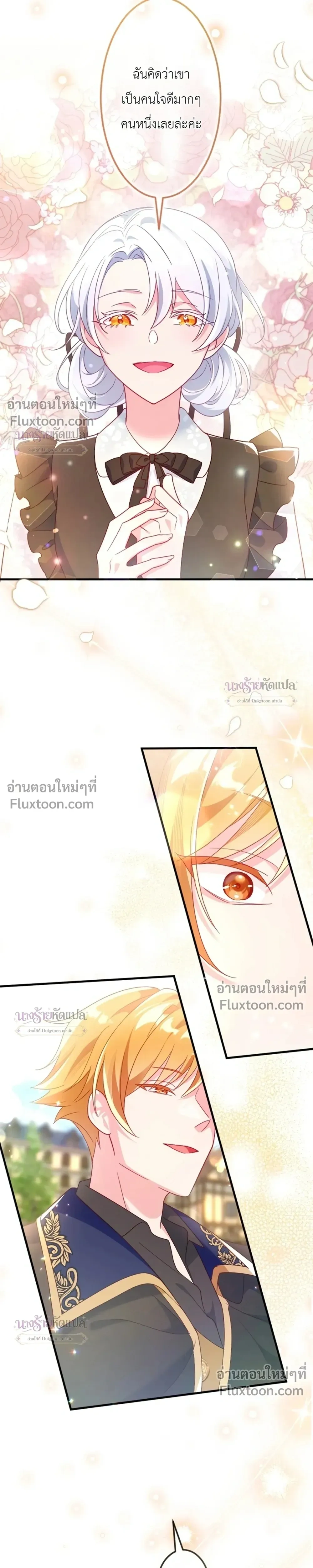 She Was Supposed To Be A Temporary Princess But It Seems She Is Done A Little Too Well - ต้องเป็นองค์หญิงชั่วคราว...แต่ดันทำดีเกินไป - หน้า 25