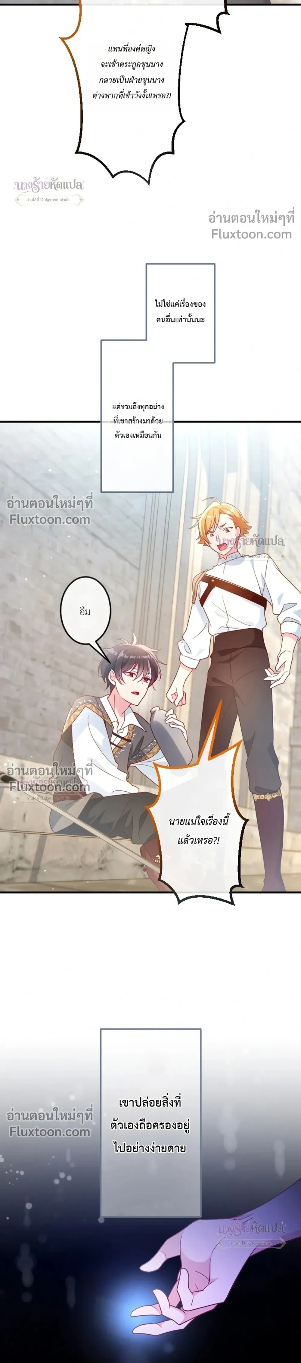 She Was Supposed To Be A Temporary Princess But It Seems She Is Done A Little Too Well - ต้องเป็นองค์หญิงชั่วคราว...แต่ดันทำดีเกินไป - หน้า 28
