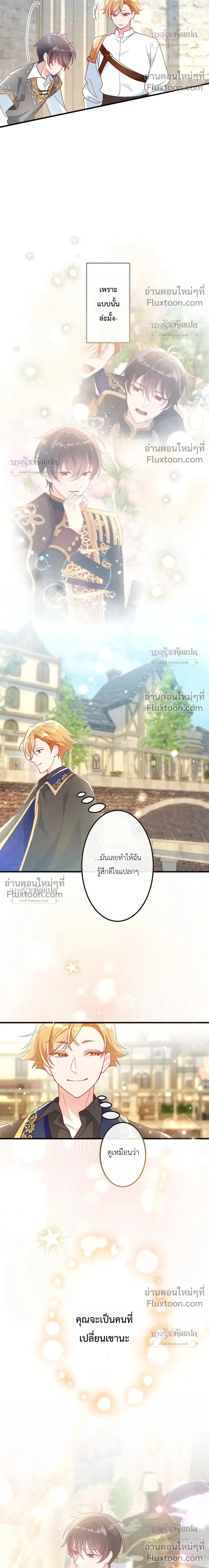 She Was Supposed To Be A Temporary Princess But It Seems She Is Done A Little Too Well - ต้องเป็นองค์หญิงชั่วคราว...แต่ดันทำดีเกินไป - หน้า 30