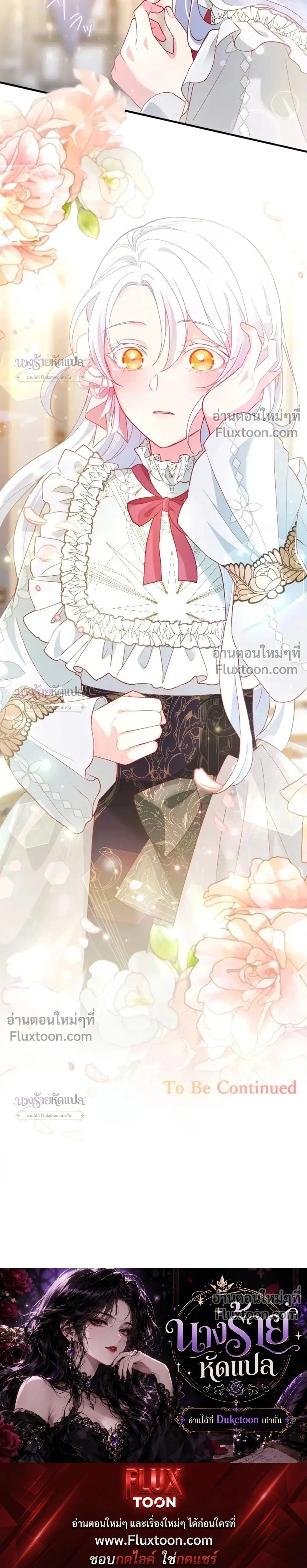 She Was Supposed To Be A Temporary Princess But It Seems She Is Done A Little Too Well - ต้องเป็นองค์หญิงชั่วคราว...แต่ดันทำดีเกินไป - หน้า 30