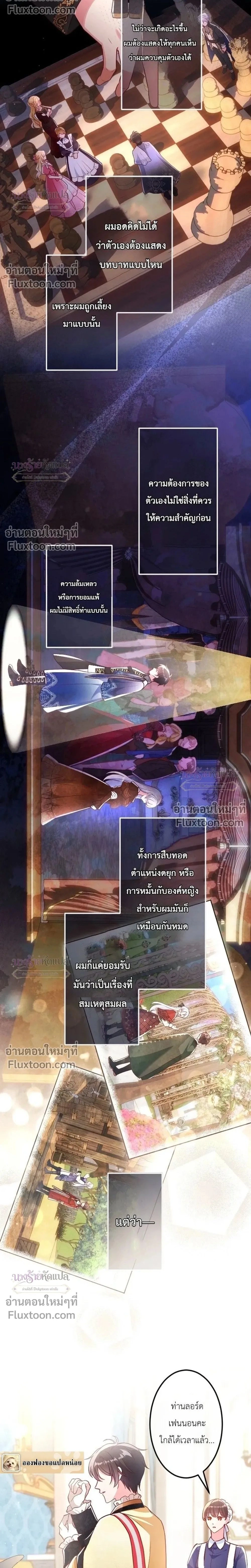 She Was Supposed To Be A Temporary Princess But It Seems She Is Done A Little Too Well - ต้องเป็นองค์หญิงชั่วคราว...แต่ดันทำดีเกินไป - หน้า 2