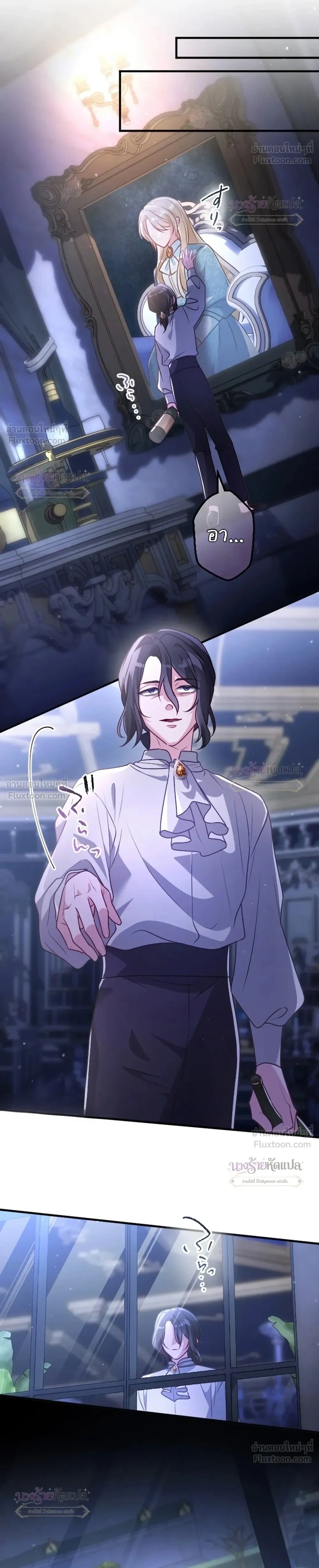 She Was Supposed To Be A Temporary Princess But It Seems She Is Done A Little Too Well - ต้องเป็นองค์หญิงชั่วคราว...แต่ดันทำดีเกินไป - หน้า 14