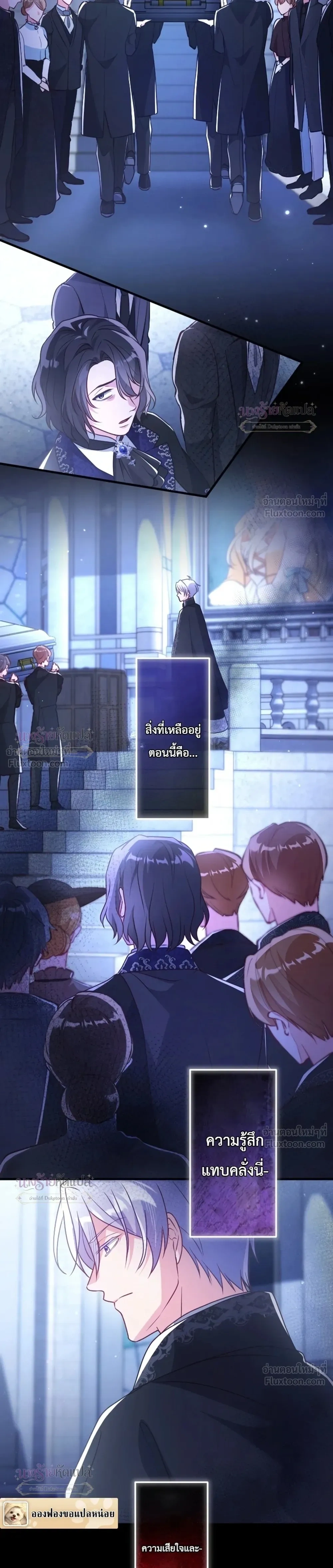 She Was Supposed To Be A Temporary Princess But It Seems She Is Done A Little Too Well - ต้องเป็นองค์หญิงชั่วคราว...แต่ดันทำดีเกินไป - หน้า 17