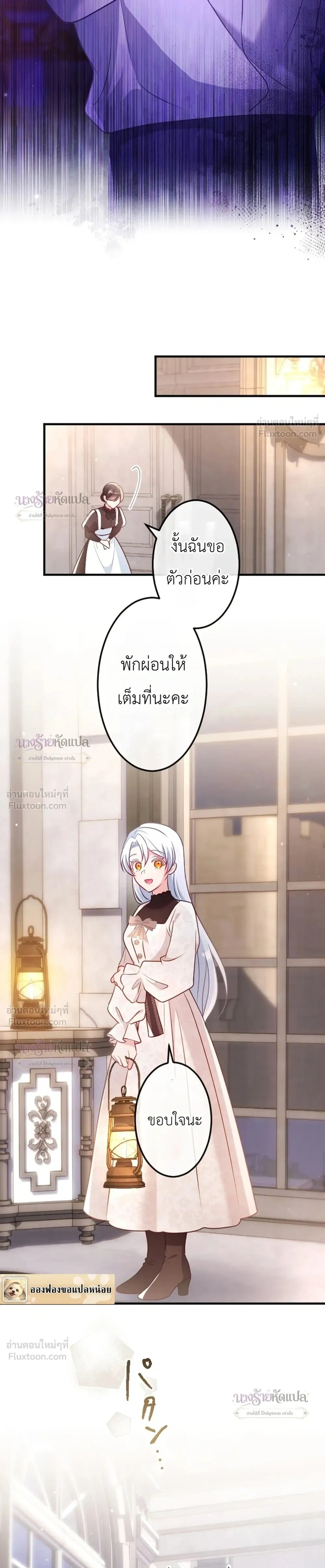 She Was Supposed To Be A Temporary Princess But It Seems She Is Done A Little Too Well - ต้องเป็นองค์หญิงชั่วคราว...แต่ดันทำดีเกินไป - หน้า 21