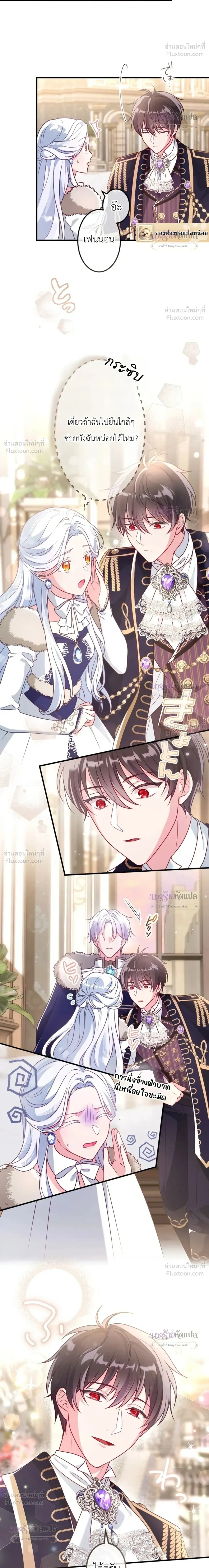 She Was Supposed To Be A Temporary Princess But It Seems She Is Done A Little Too Well - ต้องเป็นองค์หญิงชั่วคราว...แต่ดันทำดีเกินไป - หน้า 9