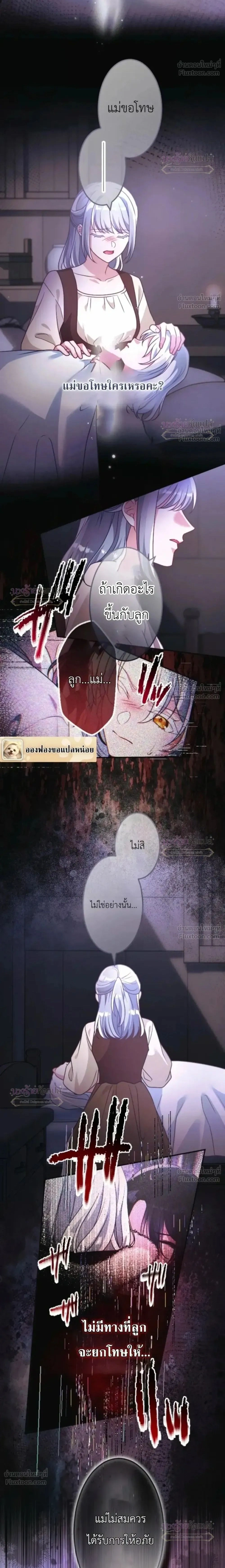 She Was Supposed To Be A Temporary Princess But It Seems She Is Done A Little Too Well - ต้องเป็นองค์หญิงชั่วคราว...แต่ดันทำดีเกินไป - หน้า 2