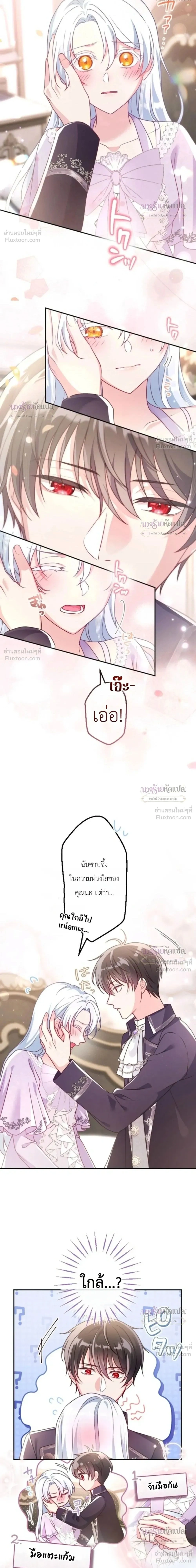 She Was Supposed To Be A Temporary Princess But It Seems She Is Done A Little Too Well - ต้องเป็นองค์หญิงชั่วคราว...แต่ดันทำดีเกินไป - หน้า 2
