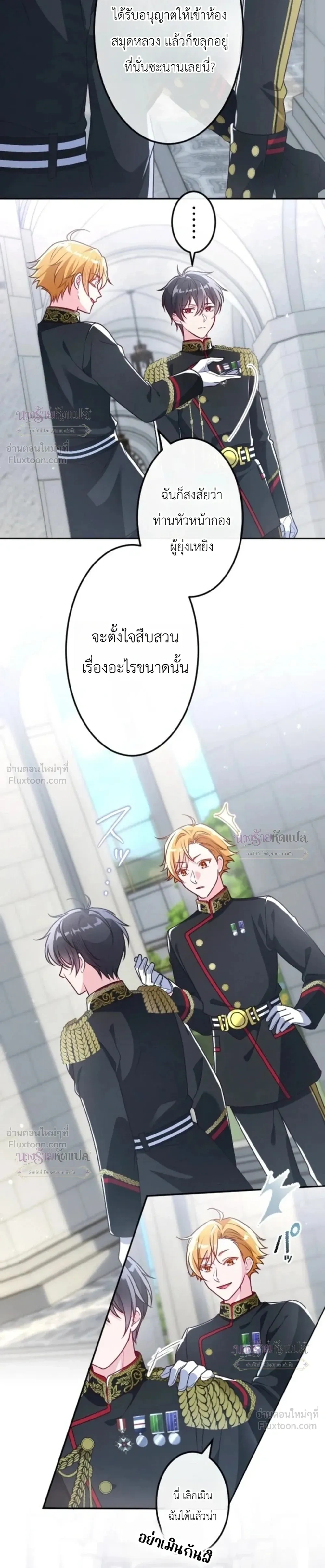 She Was Supposed To Be A Temporary Princess But It Seems She Is Done A Little Too Well - ต้องเป็นองค์หญิงชั่วคราว...แต่ดันทำดีเกินไป - หน้า 19