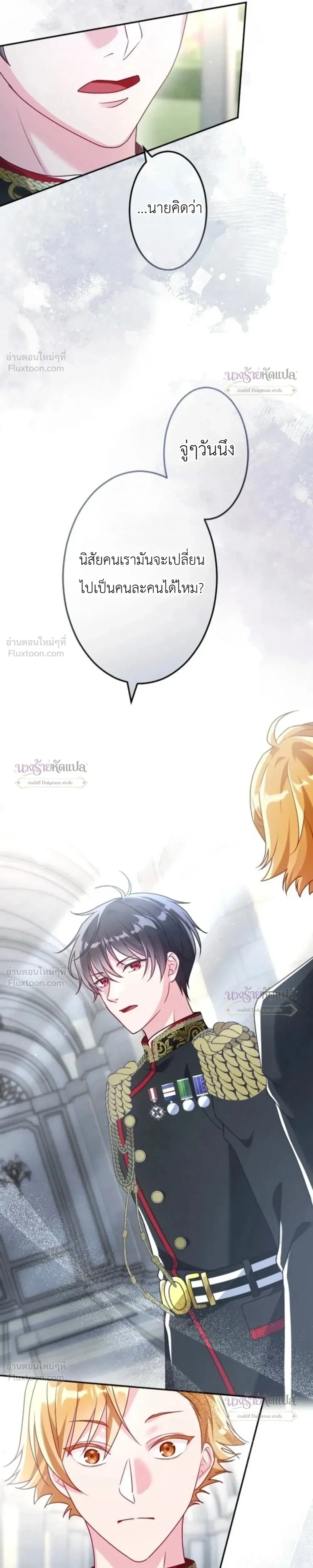 She Was Supposed To Be A Temporary Princess But It Seems She Is Done A Little Too Well - ต้องเป็นองค์หญิงชั่วคราว...แต่ดันทำดีเกินไป - หน้า 21