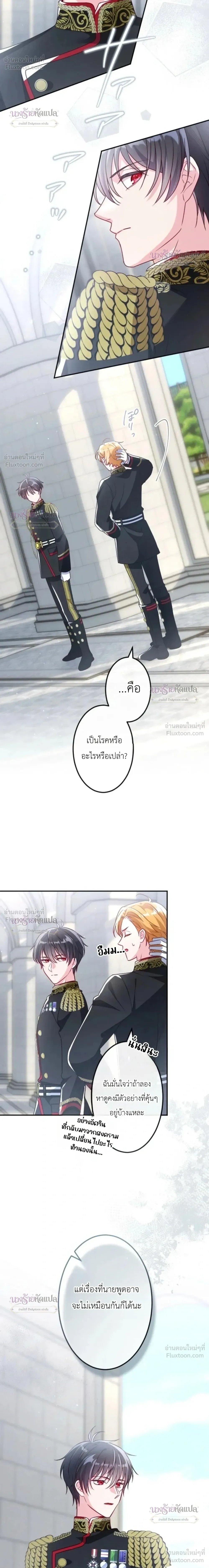 She Was Supposed To Be A Temporary Princess But It Seems She Is Done A Little Too Well - ต้องเป็นองค์หญิงชั่วคราว...แต่ดันทำดีเกินไป - หน้า 22