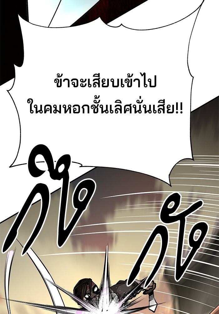 คุณปู่จอมยุทธกับหลานสาวสุดแกร่ง - หน้า 10