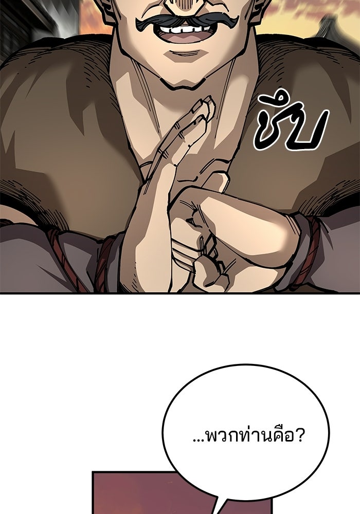 คุณปู่จอมยุทธกับหลานสาวสุดแกร่ง - หน้า 108