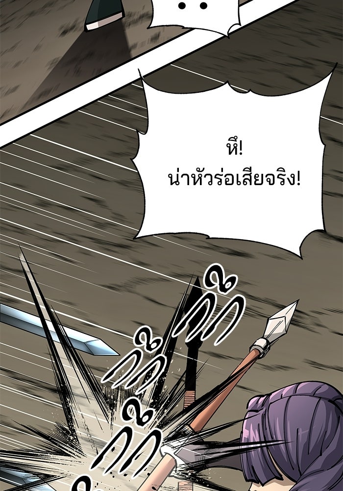 คุณปู่จอมยุทธกับหลานสาวสุดแกร่ง - หน้า 12